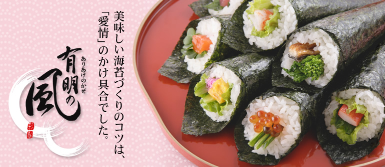 有明の風